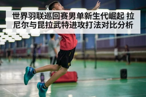 badminton player smash action