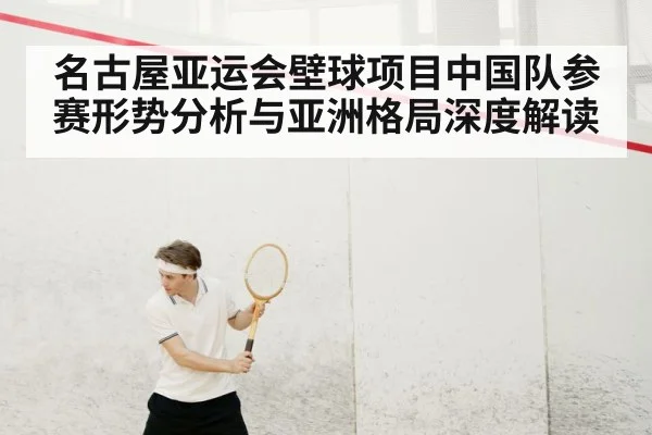squash player action